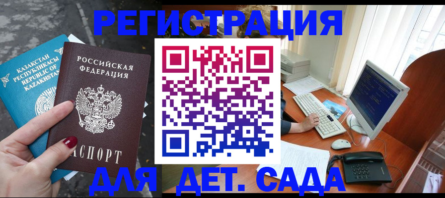 временная регистрация гарантия в Вышнем Волочке