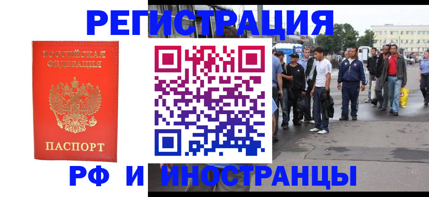 временная регистрация недорого в Вышнем Волочке
